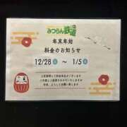 ヒメ日記 2024/12/26 21:44 投稿 るい みつらん鉄道