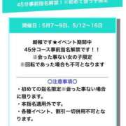 ヒメ日記 2025/05/09 07:15 投稿 るい みつらん鉄道