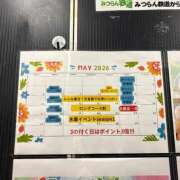 ヒメ日記 2026/05/02 13:19 投稿 るい みつらん鉄道