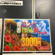 ヒメ日記 2026/08/25 07:04 投稿 るい みつらん鉄道