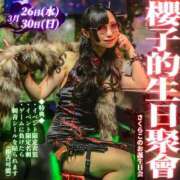 ヒメ日記 2025/03/23 20:04 投稿 さくらこ みつらん鉄道