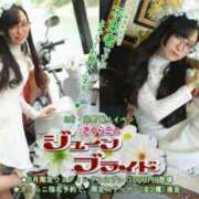 ヒメ日記 2025/06/15 13:34 投稿 さくらこ みつらん鉄道