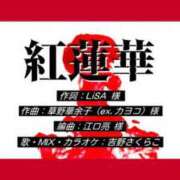 ヒメ日記 2025/12/16 15:54 投稿 さくらこ みつらん鉄道