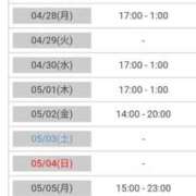 ヒメ日記 2025/04/25 23:51 投稿 華月～かげつ～ 愛知弥富ちゃんこ