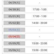 ヒメ日記 2025/04/27 14:31 投稿 華月～かげつ～ 愛知弥富ちゃんこ