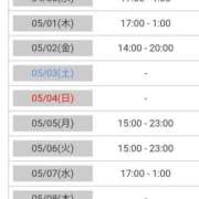 ヒメ日記 2025/04/29 21:21 投稿 華月～かげつ～ 愛知弥富ちゃんこ