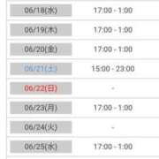 ヒメ日記 2025/06/15 15:21 投稿 華月～かげつ～ 愛知弥富ちゃんこ