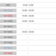 ヒメ日記 2025/10/10 19:21 投稿 華月～かげつ～ 愛知弥富ちゃんこ
