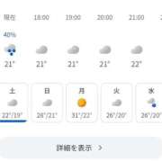 ヒメ日記 2025/10/11 18:02 投稿 華月～かげつ～ 愛知弥富ちゃんこ