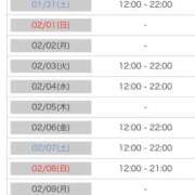 ヒメ日記 2026/01/30 16:01 投稿 華月～かげつ～ 愛知弥富ちゃんこ