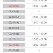 ヒメ日記 2026/01/31 20:01 投稿 華月～かげつ～ 愛知弥富ちゃんこ