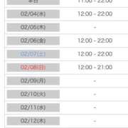 ヒメ日記 2026/02/03 18:01 投稿 華月～かげつ～ 愛知弥富ちゃんこ