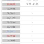 ヒメ日記 2026/02/05 10:11 投稿 華月～かげつ～ 愛知弥富ちゃんこ