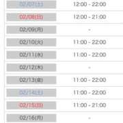ヒメ日記 2026/02/05 18:01 投稿 華月～かげつ～ 愛知弥富ちゃんこ