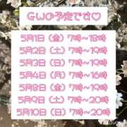 ヒメ日記 2026/04/14 14:30 投稿 高山 ANECOTE