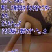 ヒメ日記 2025/05/09 18:30 投稿 愛沢　あいざわ 本庄人妻城