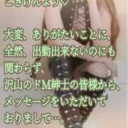 ヒメ日記 2026/02/22 00:02 投稿 愛沢　あいざわ 本庄人妻城