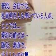 ヒメ日記 2026/03/11 00:04 投稿 愛沢　あいざわ 本庄人妻城