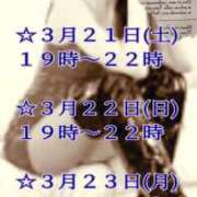 ヒメ日記 2026/03/18 21:58 投稿 愛沢　あいざわ 本庄人妻城