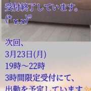 ヒメ日記 2026/03/22 17:30 投稿 愛沢　あいざわ 本庄人妻城