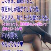 ヒメ日記 2026/04/03 00:18 投稿 愛沢　あいざわ 本庄人妻城