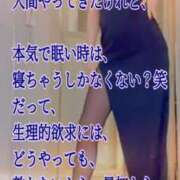 ヒメ日記 2026/04/09 20:47 投稿 愛沢　あいざわ 本庄人妻城