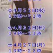 ヒメ日記 2026/04/19 20:15 投稿 愛沢　あいざわ 本庄人妻城