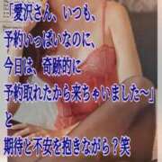 ヒメ日記 2026/05/03 11:45 投稿 愛沢　あいざわ 本庄人妻城