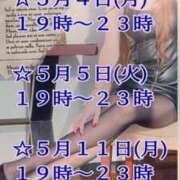 ヒメ日記 2026/05/03 18:53 投稿 愛沢　あいざわ 本庄人妻城