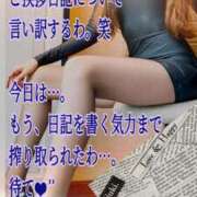 ヒメ日記 2026/05/15 00:05 投稿 愛沢　あいざわ 本庄人妻城