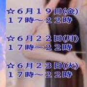 ヒメ日記 2026/06/13 19:19 投稿 愛沢　あいざわ 本庄人妻城