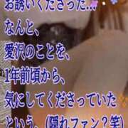 ヒメ日記 2026/08/29 12:02 投稿 愛沢　あいざわ 本庄人妻城