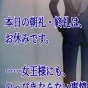 ヒメ日記 2026/09/12 06:00 投稿 愛沢　あいざわ 本庄人妻城