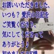 ヒメ日記 2026/09/12 18:28 投稿 愛沢　あいざわ 本庄人妻城