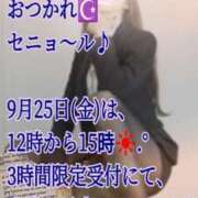 ヒメ日記 2026/09/24 23:24 投稿 愛沢　あいざわ 本庄人妻城