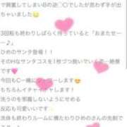 ヒメ日記 2024/12/26 20:20 投稿 ひめの 電車ごっこ