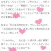 ヒメ日記 2025/01/08 17:20 投稿 ひめの 電車ごっこ