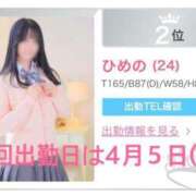 ヒメ日記 2025/04/01 14:00 投稿 ひめの 電車ごっこ