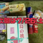 ヒメ日記 2025/07/20 17:35 投稿 ひめの 電車ごっこ