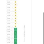 ヒメ日記 2025/08/02 18:30 投稿 ひめの 電車ごっこ