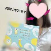 ヒメ日記 2025/08/16 11:39 投稿 ひめの 電車ごっこ