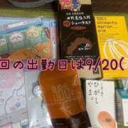 ヒメ日記 2025/09/21 11:00 投稿 ひめの 電車ごっこ