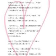 ヒメ日記 2025/10/18 16:20 投稿 ひめの 電車ごっこ