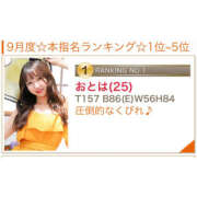 ヒメ日記 2025/10/01 18:34 投稿 おとは バイオレンス