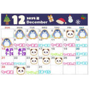 ヒメ日記 2025/12/19 07:05 投稿 おとは バイオレンス