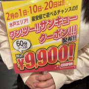 ヒメ日記 2026/02/02 11:54 投稿 なな Lesson.1 水戸校