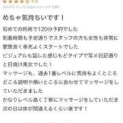 ヒメ日記 2024/06/04 19:52 投稿 かほ えっちなマッサージ屋さん広島店