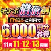 ヒメ日記 2025/11/12 14:22 投稿 えみ 水戸人妻花壇