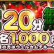 ヒメ日記 2024/12/21 11:53 投稿 みらい 池袋 大奥