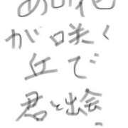 ヒメ日記 2024/03/07 21:16 投稿 奥空透子 五十路マダム 愛されたい熟女たち 高松店